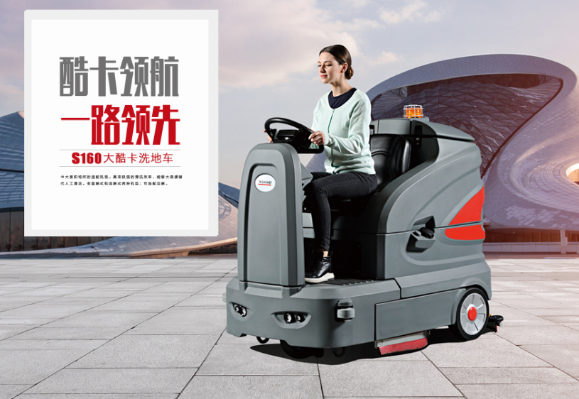 高美S160智慧型驾驶式亚投(中国)